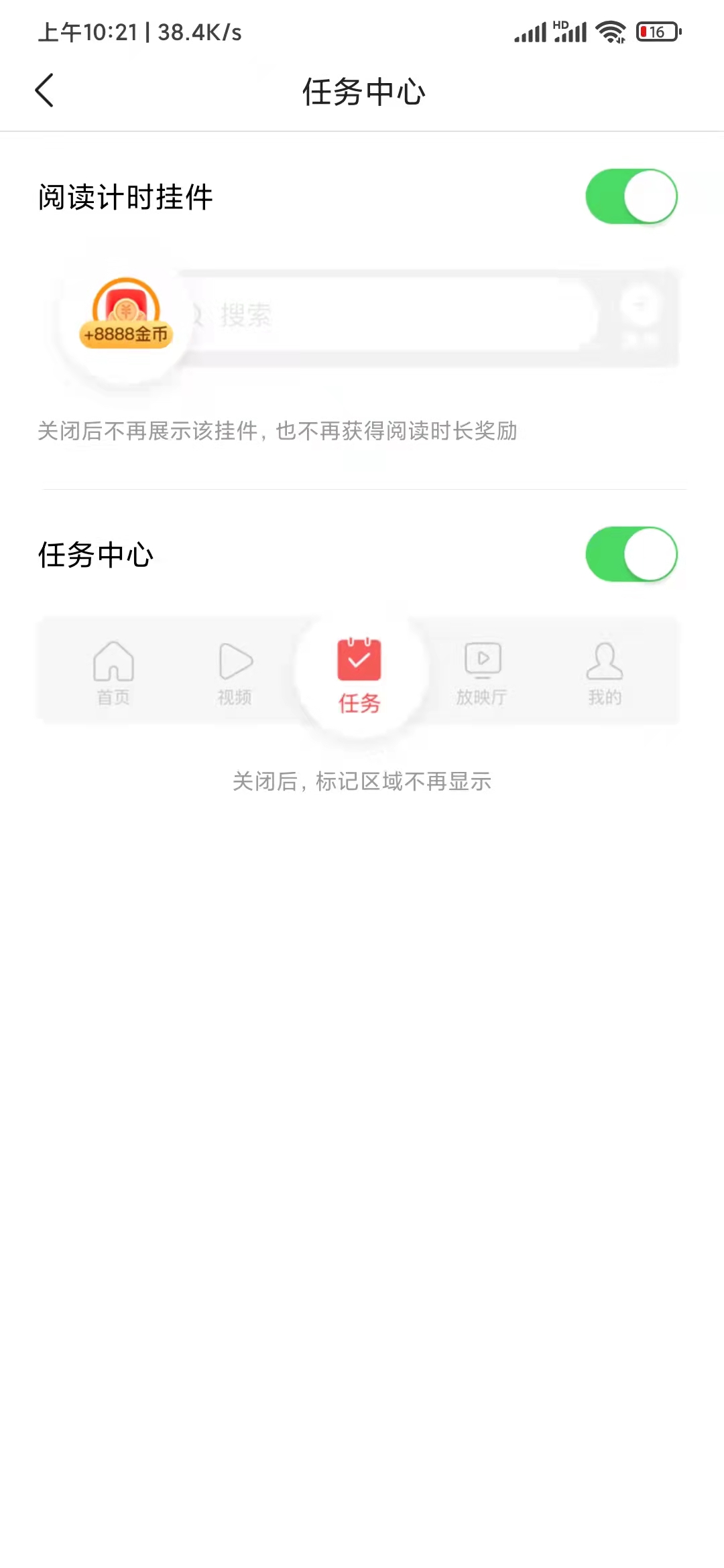 頭條搜索極速版打開(kāi)任務(wù)圖標(biāo)