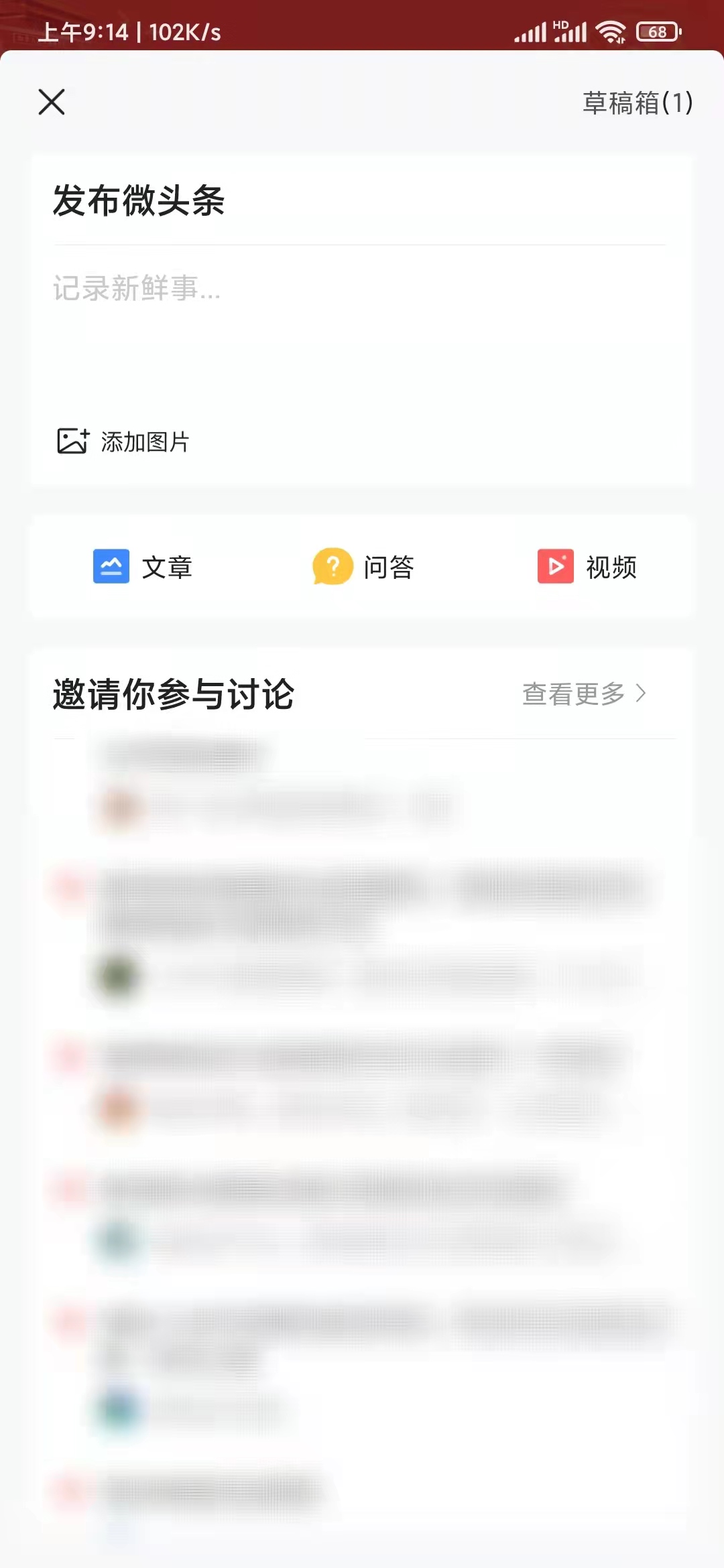 在頭條搜索極速版上發(fā)表詩詞