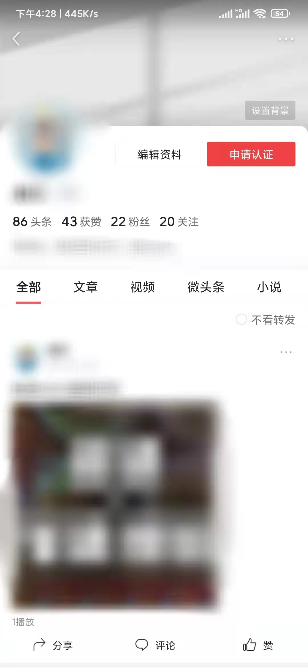 頭條搜索極速版動態(tài)在主頁看