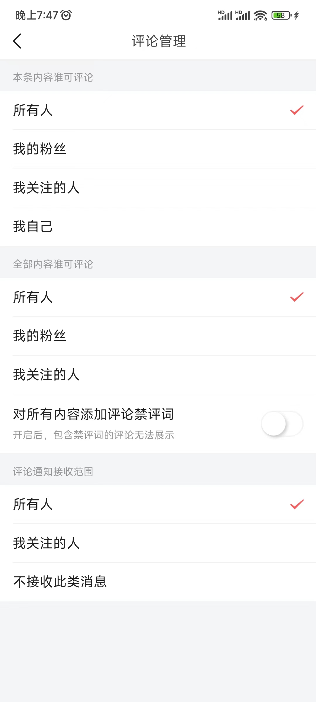 今日頭條評(píng)論管理所有人